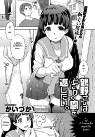 [Kaiduka] Tsuruno-san wa Tonikaku On o Kaeshitai. (COMIC Anthurium 2016-11) [Thai ภาษาไทย] [HypN♥s] [Digital] (2)