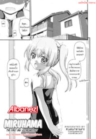 [Kaishinshi] Miruhama -Aru Atsui Hi no Ichinichi- (COMIC RiN 2010-10) [Thai ภาษาไทย] [Aibanez&Bahara]