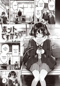 [kakao] Honto desu kara (COMIC Kairakuten BEAST 2019-04)