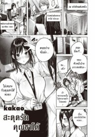 [kakao] Kokoronogaidansu _ Kokorono Guidance (COMIC Kairakuten BEAST 2020-04)
