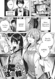 [Kakao] Otonari-san Chuuihou (COMIC Kairakuten BEAST 2021-01)