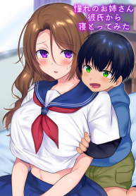 ย้อนเวลาเพื่อ NTR เธอ [Yakisoba Pants (Hiiragi Popura, Grand Deer)] Kako ni Modotte Akogare no Onee-san o Netottemita I Went Back In Time To Do NTR With My Beloved Onee-san (2)