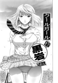[Kamakiri] Cool Girl! Kuroiwa-san (Gokkun HONEY) [Thai ภาษาไทย] =Catarock= (2)