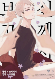 ความซวยของคิตะซัง [toco] Kamisamaga Goranninatte – haikyuu dj