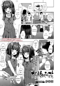 [Kamita] Dare mo Shiranai Hana (COMIC LO 2020-03) [Thai ภาษาไทย] [Digital]