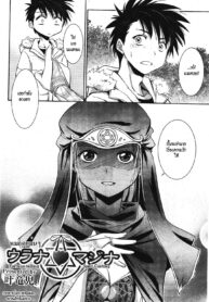 [Kanou Ryuuji] Fortune-telling x Spell Casting (Manga Bangaichi 2012-03) [Thai] [HypNos]