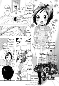 [Kanyapyi] Koakuma Shichau! ยัยปีศาจตัวน้อย (COMIC Megastore 2010-09) [Thai ภาษาไทย] [ZarK Kung] (2)
