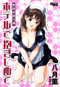 [Kaoru Hazuki] Hotel De Dakishimete Vol. 1 [Thai ภาษาไทย] (2)
