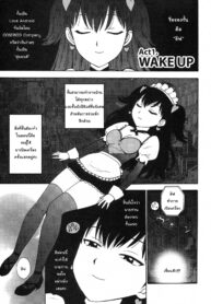 [Karma Tatsurou] Eve to Love – Eve and Love, The Mechanical sweethearts. [Thai ภาษาไทย] [BaKeGearMon]