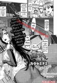 [Katase Minami] Nyorutto! Hebiko-san _ Slithering Hebiko-san! (COMIC Anthurium 030 2015-10) [Thai ภาษาไทย] [T@NUKI] (2)