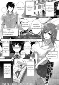 [Katsurai Yoshiaki] Amatsuka Gakuen no Ryoukan Seikatsu Ch. 1-2 [Thai ภาษาไทย] [WhiteAlbum] (2)