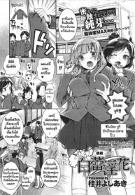 [Katsurai Yoshiaki] Hakurai Inka Kouhen – Saki – (COMIC Megastore 2011-10) [Thai ภาษาไทย] [JumPer]