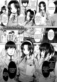 [Katsurai Yoshiaki] Kanane Kaichou to Kuroi Kyoushitsu (KokuHaku BLACK Rubbers) [Thai ภาษาไทย] [MosTheOtaku]