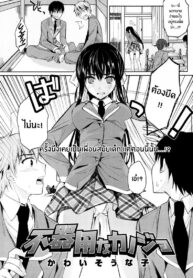 [Kawaisounako] Bukiyou na Kanojo | Clumsy Girl (COMIC Tenma 2013-05)