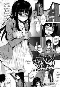 [Kawaisounako] Please Sensei! (COMIC Tenma 2012-06) [Thai ภาษาไทย] [HypNos] (2)