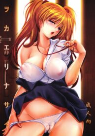 [Kawaraya Honpo (Kawaraya A-ta)] Okaerinasai (Neon Genesis Evangelion)