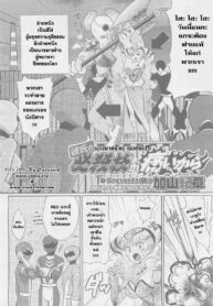 [Kayama Kifumi] Kareshi no Hissatsuwaza ga Itai Kara _ His Final Move Hit My Weak Spot! (COMIC Megastore H 2010-03) [Thai ภาษาไทย] =Catarock= (2)