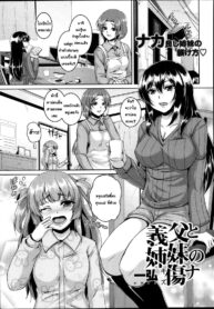 [Kazuhiro] Gifu to Shimai no Kizuna (COMIC Tenma 2013-08) [Thai ภาษาไทย]