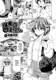 [Kazuma Muramasa] Rukino Versus Kei-niichan _ Rukino VS Kei-niichan (COMIC Megastore 2011-03) [Thai ภาษาไทย] [HypNos]
