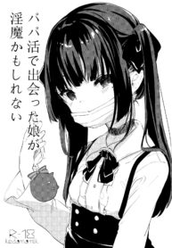 [Kedama Gyuunyuu (Tamano Kedama)] Papakatsu de Deatta Ko ga Inma kamo Shirenai