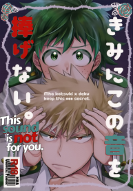 ความลับของเรา [bb (ume)] Keep this xxx secret (Boku no Hero Academia)