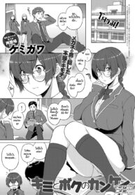 [Kemigawa] Kimi to Boku no Kankei (COMIC Anthurium 2018-07) [Thai ภาษาไทย] [HypN♥s] [Digital] (2)