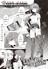 [Kento Okayama] ชั้นไม่อยากอยู่ต่อแล้วค่ะ! [COMIC X-EROS 90]