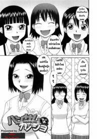 [Kiai Neko] Handsome na Kanojo (COMIC Megastore H 2009-05) [Thai ภาษาไทย] {In_the_rain} (2)