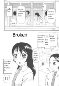[Kiai Neko] Kowaremono Broken (Kowaremono)