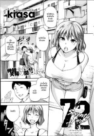 [kiasa] 72 -seventy two- (COMIC HOTMiLK 2014-02) [Thai ภาษาไทย] [HypN♥s] (2)
