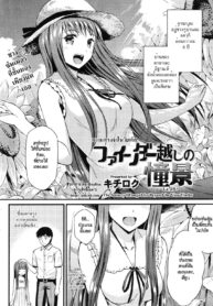 [kichiroku] The Scenery I Longed for Beyond the View Finder[Thai][HypNos]