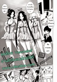 [Kihiru] Ojou Hana-sama สัญญาแห่งรัก [Thai ภาษาไทย] {viewnakaf}