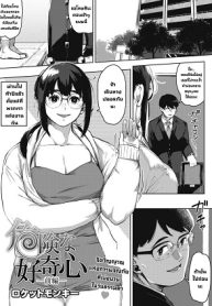ความอยากรู้อยากลองน่ะมันอันตราย [Rocket Monkey] Kikenna Kokishim -Zenpen- Dangerous curiosity (COMIC HOTMiLK Koime Vol. 32)