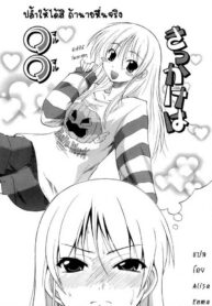 [Kikkawa Kabao] Kikkake wa Marumaru