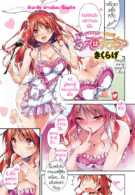 [Kikurage] Chie ha H Perverted Chie (COMIC Anthurium 2016-05) [Thai ภาษาไทย] [padlom] [Decensored] [Digital]