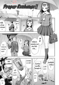 [Kima-gray] Proper Exchange!! (Kimagure) [Thai ภาษาไทย]