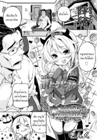 [Kinku] Kateinai Enko (COMIC LO 2013-06) [Thai ภาษาไทย] {infinite2539} (2)