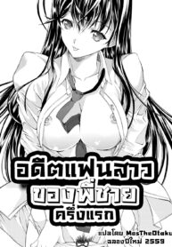 [Kino Hitoshi] Aniki no Motokano (Hatsujou Souchi)