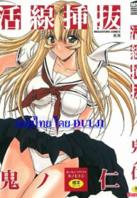 [Kino Hitoshi] Kassen Soubatsu [Thai ภาษาไทย] {DULJI}