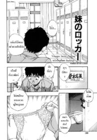 [Kirara Moe] Imouto no Locker (Hounyuu Hyakkei)