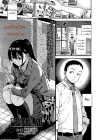 [Kirihara You] Borderline (COMIC Koh 2016-07) [Thai ภาษาไทย] [EmmaRacos] (2)