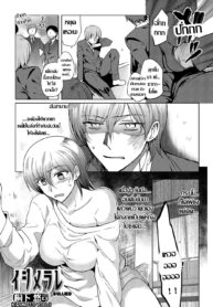 [Kirimoto Yuuji] Ijimerare Bullied (Nyotaika Ryoujoku!! III) [Thai ภาษาไทย] [Digital]