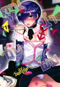 [Kirimoto Yuuji] ~Otokonoko Gakuen – Jo~ Otokonoko to Issho (Gekkan Web Otoko no Ko-llection! S Vol 13)