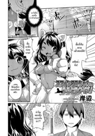 [Kishibe] Sphinx-chan no Ultra Quiz _ Sphinx-chan’s Ultra Quiz (COMIC Anthology QooPA Vol. 02) [Thai ภาษาไทย] [HypNos] [Digital]