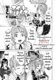 [Kishizuka Kenji] Sweet Dreams (COMIC POT 2005-03) [Thai ภาษาไทย] {Tommavolo}