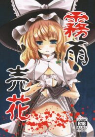 [Kitsune to Budou] Kirisame Flower-Selling (Touhou Project) [thai]
