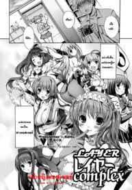 [Kiya Shii] Layer complex เจ้าหญิงคอสเพลย์ (Otome no Renai Jouji) [Thai ภาษาไทย] {kameza} [Incomplete]