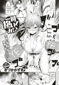 [Kizuka Kazuki] Ikkai Daitemi!? (COMIC Kairakuten BEAST 2018-12)
