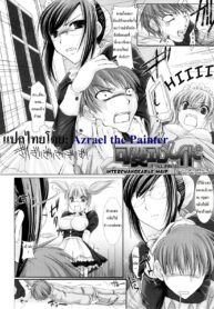 [Kizuki Aruchu] Kahenshiki Maid เมดส่วนตัวของผมเปลี๊ยนไป๋ (Maid Yome – Maid Bride) (2)