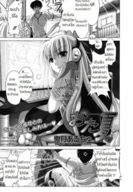 [Kizuki Aruchu] Ota Natsu _ Geek Summer (COMIC Megaplus 2007-09 Vol. 47) [Thai ภาษาไทย] (2)